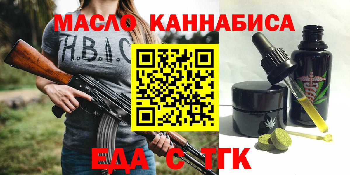 Печенье с ТГК конопля Усинск