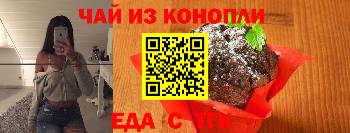 Усинск  Canna-Cookies марихуана  Вход с VPN 