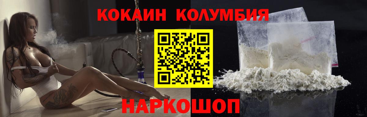 Усинск  COCAIN Колумбийский  Вход с VPN  Cocaine Эквадор 
