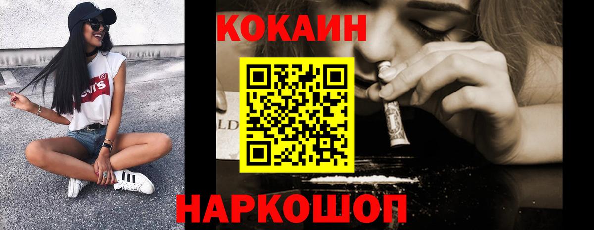 COCAIN Columbia Усинск