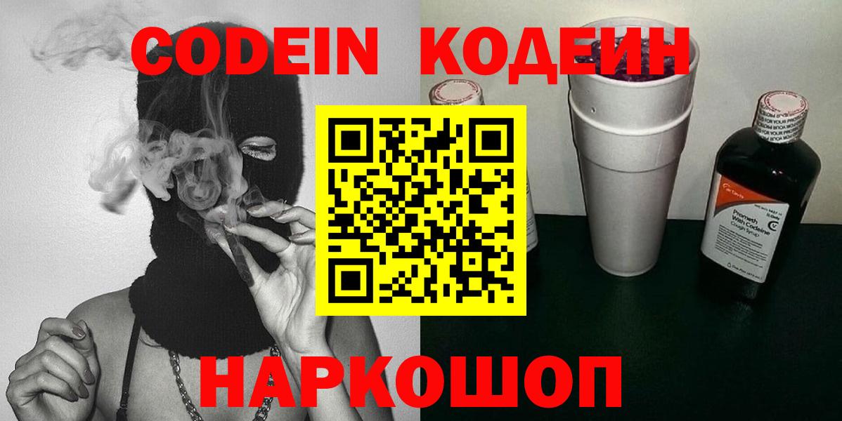 Усинск  Кодеин напиток Lean (лин)  Вход с VPN  Кодеиновый сироп Lean напиток Lean (лин) 