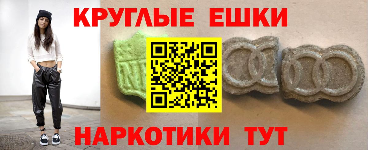 Экстази 99%  Ecstasy ешки  Ecstasy  Вход с VPN  Усинск 