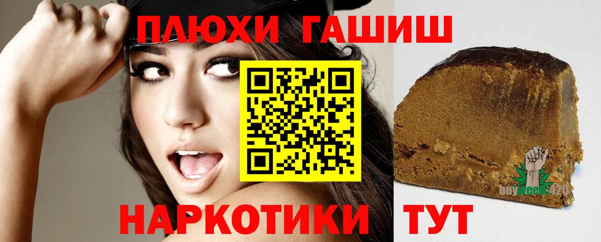 Усинск  ГАШ Изолятор  Гашиш  ГАШ гашик  купить закладку  Вход с VPN 