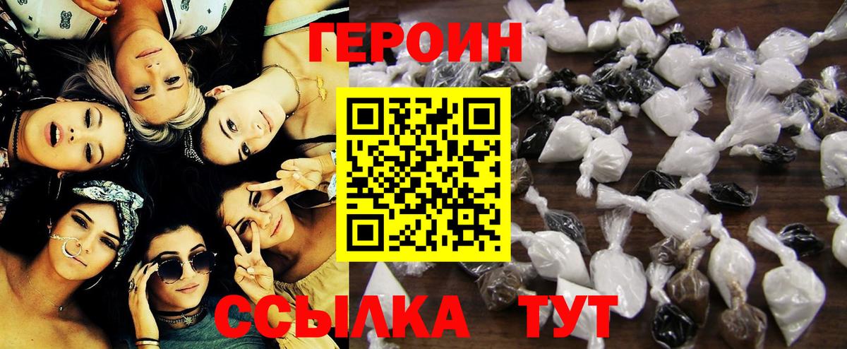 ГЕРОИН Афган  ГЕРОИН  Усинск  Вход с VPN 
