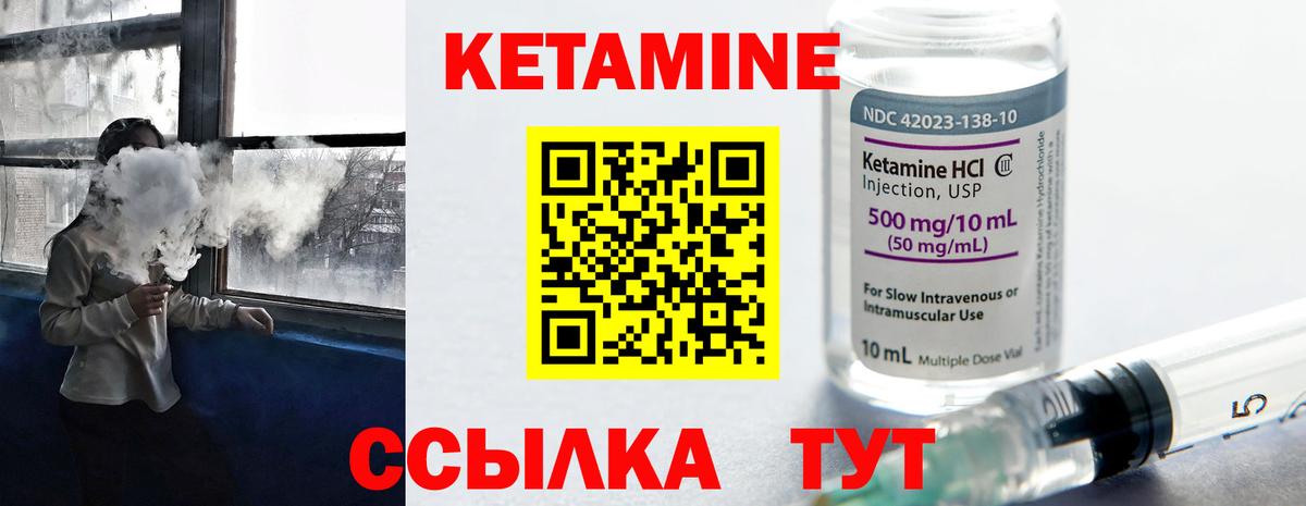 Кетамин VHQ  КЕТАМИН VHQ  Усинск  Вход с VPN 