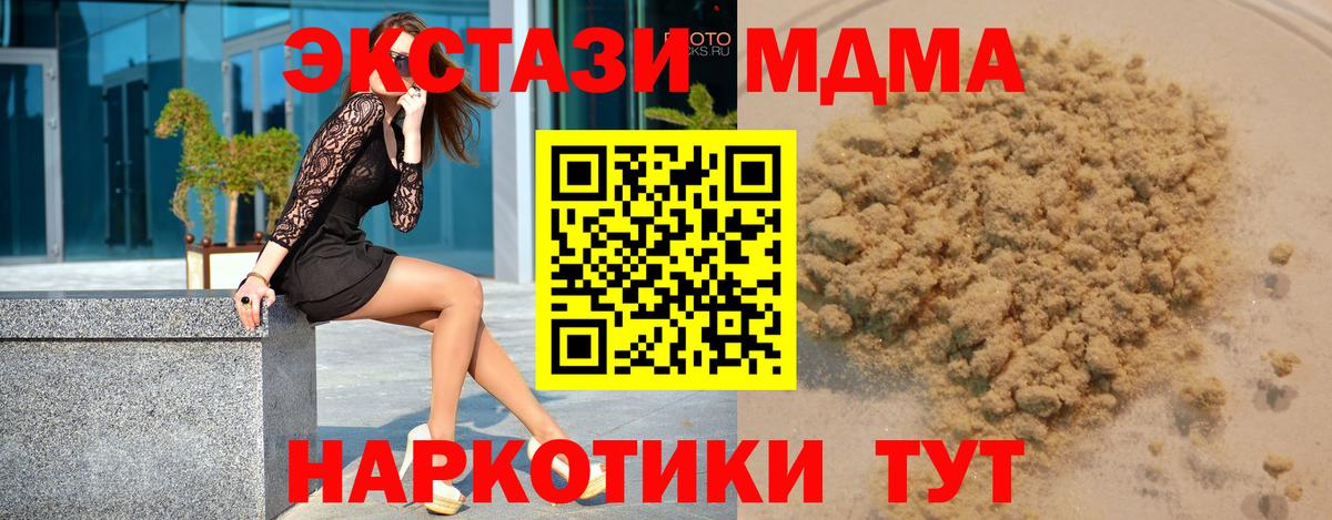 MDMA кристаллы  Вход с VPN  Усинск  MDMA  МДМА crystal 