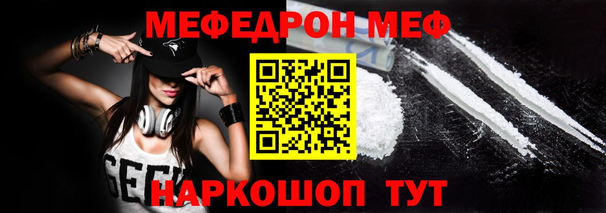 МЕФ мяу мяу  Мефедрон мяу мяу  Мефедрон  Усинск  Вход с VPN 