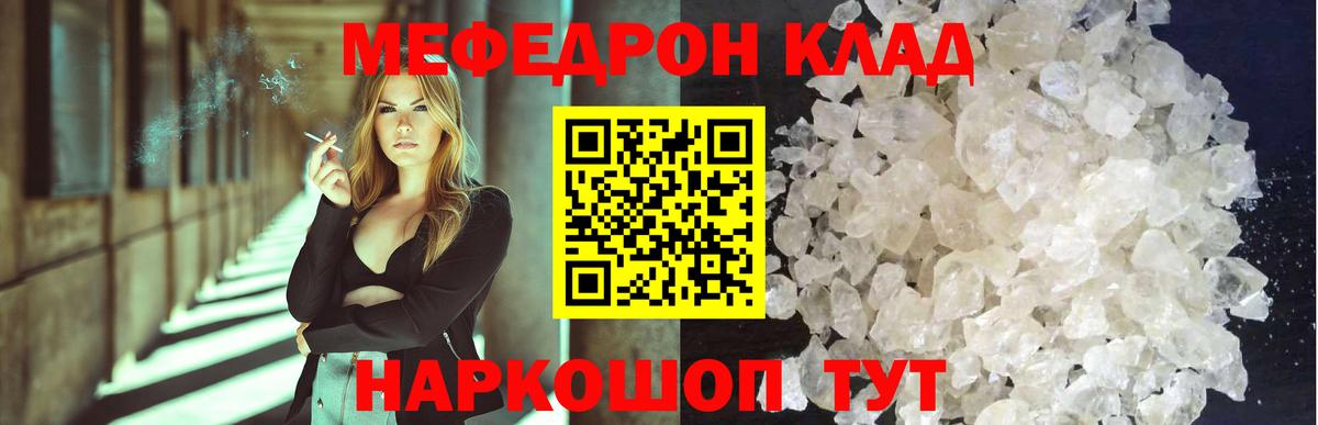 МЕФ кристаллы Усинск