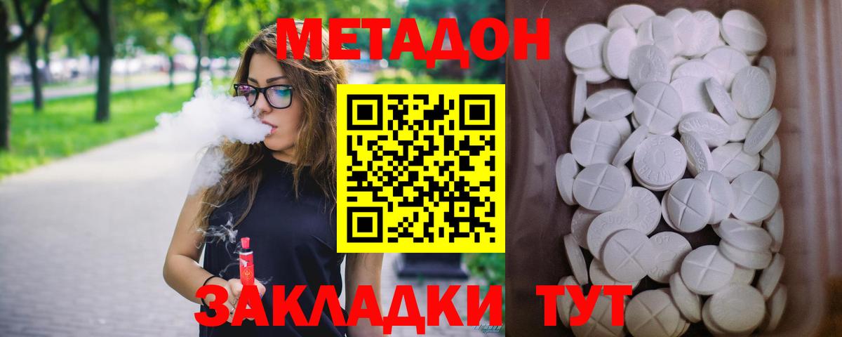 Метадон мёд  Вход с VPN  Усинск 