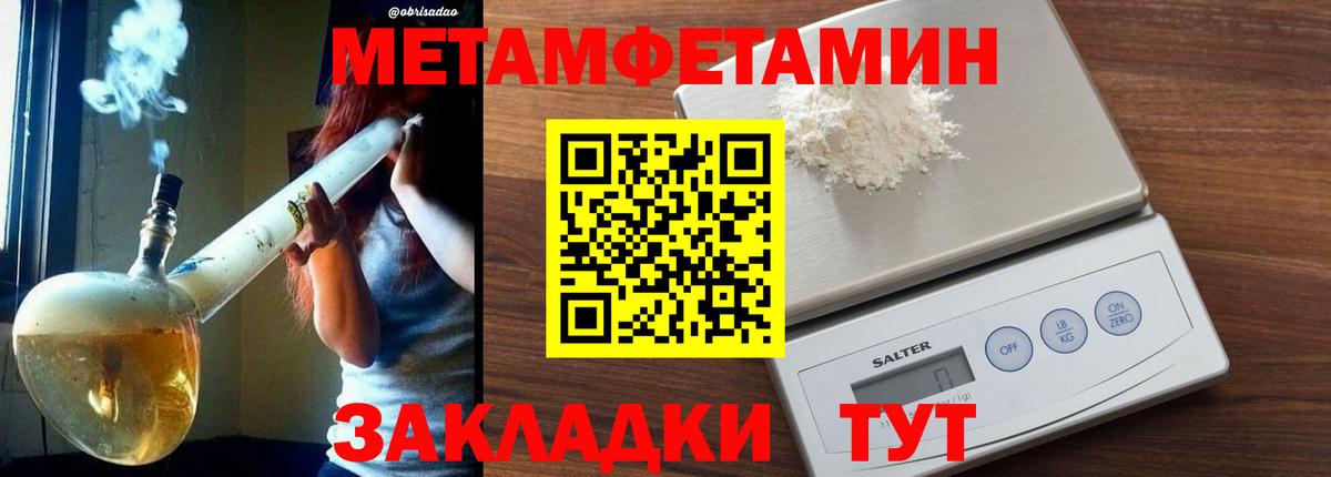 Метамфетамин мет Усинск