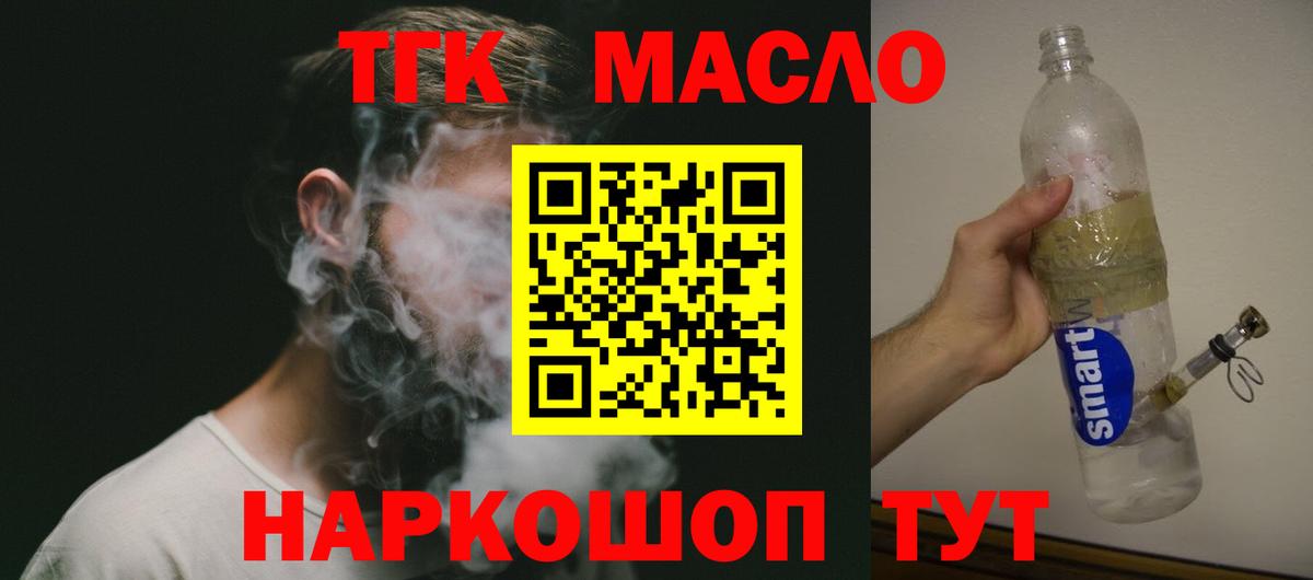 ТГК концентрат Усинск
