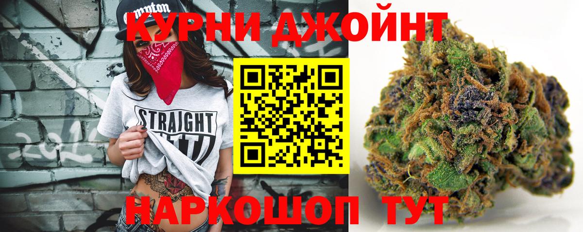 Бошки марихуана Ganja  Вход с VPN  Каннабис AK-47  Усинск 